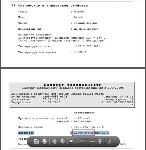 Паспорта Безопасности